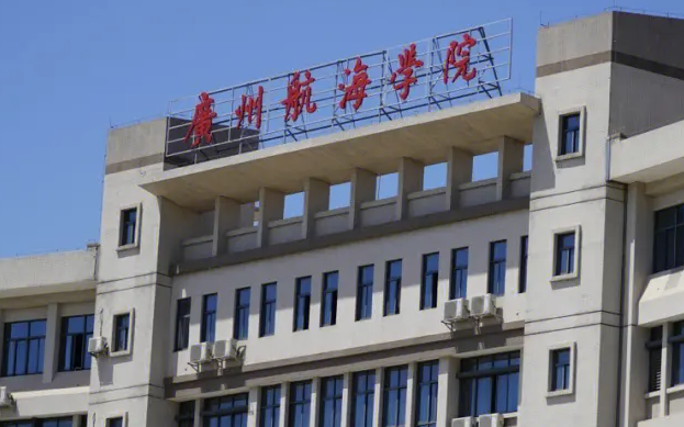 江西師范大學(xué)和廣州航海學(xué)院怎么選？哪個(gè)好？附分?jǐn)?shù)線