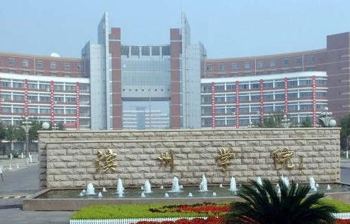 江西師范大學(xué)和濱州學(xué)院怎么選？哪個(gè)好？附全國(guó)排名和分?jǐn)?shù)線