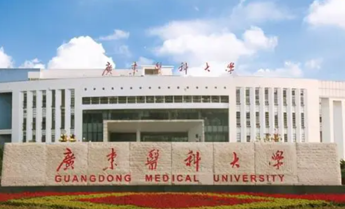 江西師范大學(xué)和廣東醫(yī)科大學(xué)怎么選？哪個好？附全國排名和分?jǐn)?shù)線
