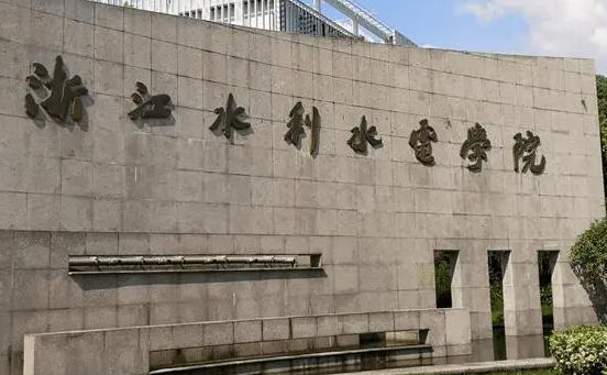 江西師范大學(xué)和浙江水利水電學(xué)院怎么選？哪個(gè)好？附全國(guó)排名和分?jǐn)?shù)線