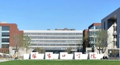 江西師范大學和張家口學院怎么選？哪個好？附全國排名和分數(shù)線