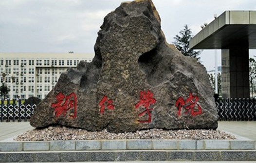 中央財(cái)經(jīng)大學(xué)和銅仁學(xué)院怎么選？哪個(gè)好？附全國(guó)排名和分?jǐn)?shù)線