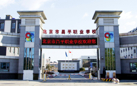 2024北京公辦汽修學(xué)校有哪些 北京公辦汽修學(xué)校名單一覽表