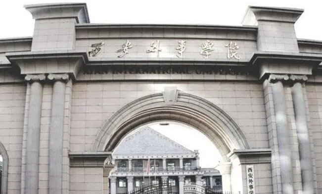 廣東外語(yǔ)外貿(mào)大學(xué)和西安外事學(xué)院怎么選？哪個(gè)好？附分?jǐn)?shù)線