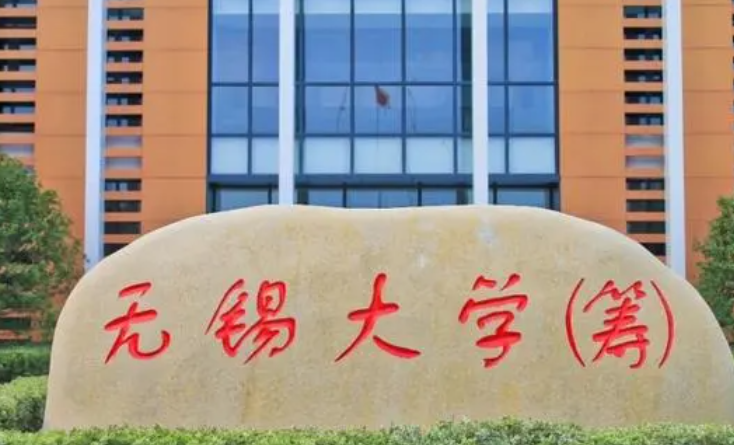 北京林業(yè)大學(xué)和無錫學(xué)院怎么選？哪個(gè)好？附全國排名和分?jǐn)?shù)線