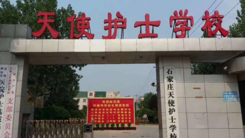 2024石家莊中職學校有哪些 石家莊中職學校名單一覽表
