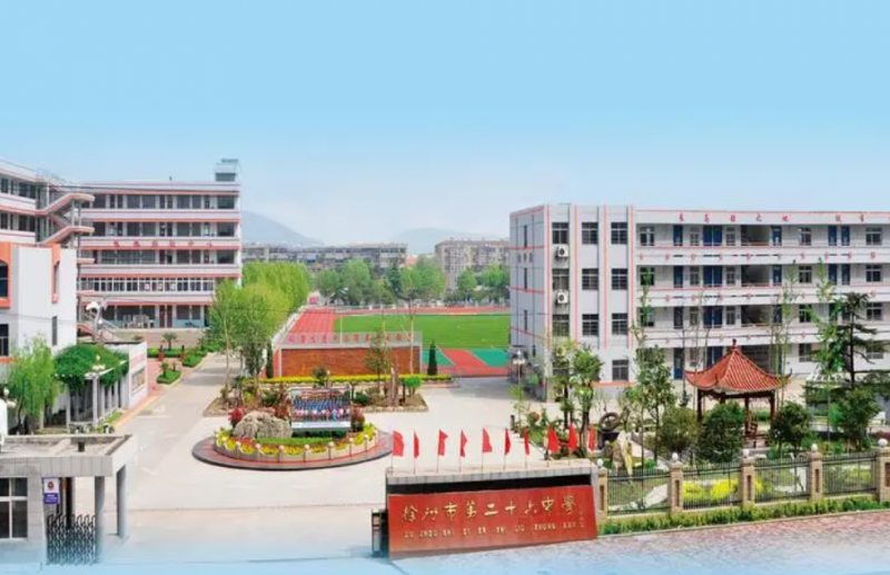 徐州市第三十六中學(xué)歷年招生分數(shù)線一覽表(2023參考)