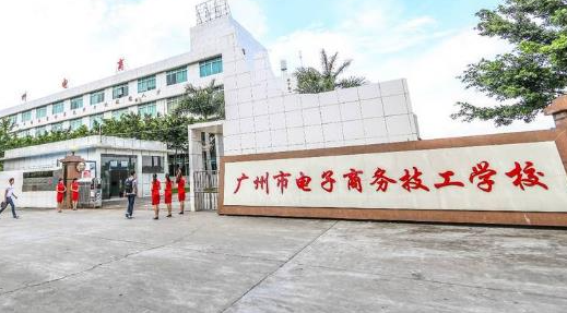 2024廣東中職學校有哪些 廣東中職學校名單一覽表
