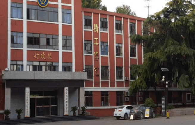 2023西安民辦電子商務(wù)學(xué)校有哪些 西安民辦電子商務(wù)學(xué)校名單一覽表