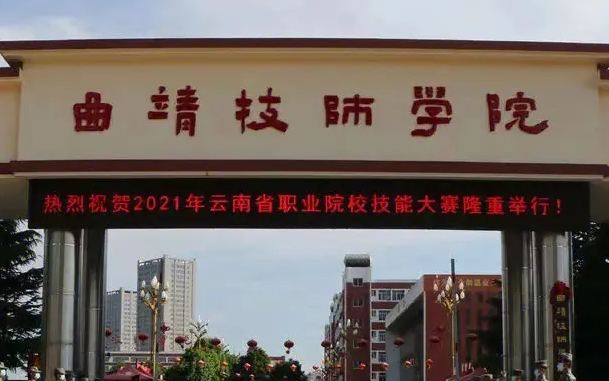 2023曲靖民辦電子商務學校有哪些 曲靖民辦電子商務學校名單一覽表