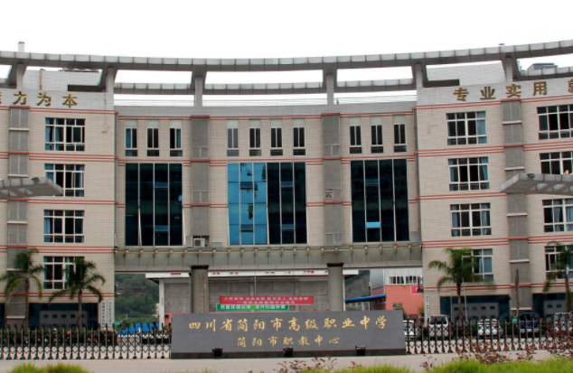 2023資陽民辦電子商務(wù)學(xué)校有哪些 資陽民辦電子商務(wù)學(xué)校名單一覽表