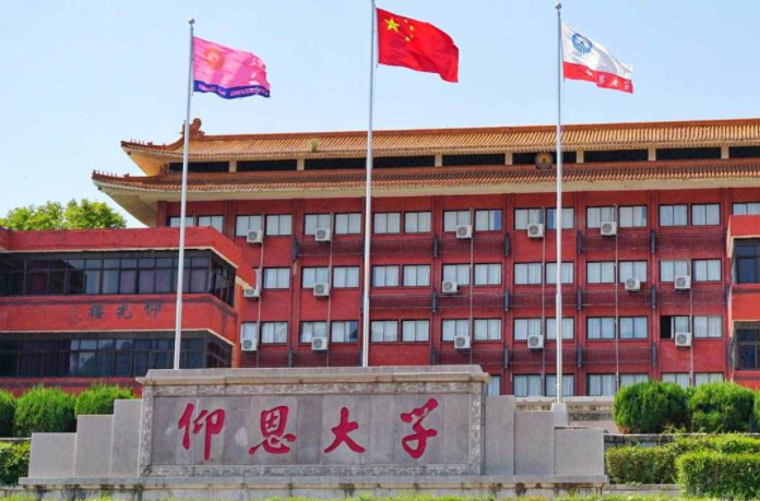 北京林業(yè)大學(xué)和仰恩大學(xué)怎么選？哪個(gè)好？附分?jǐn)?shù)線