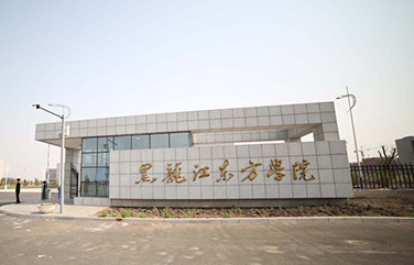 北京林業(yè)大學(xué)和黑龍江東方學(xué)院怎么選？哪個(gè)好？附分?jǐn)?shù)線