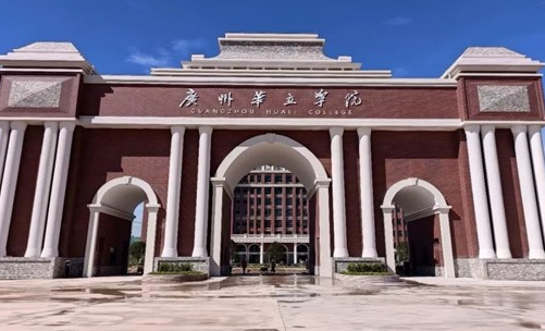 北京林業(yè)大學(xué)和廣州華立學(xué)院怎么選？哪個(gè)好？附分?jǐn)?shù)線