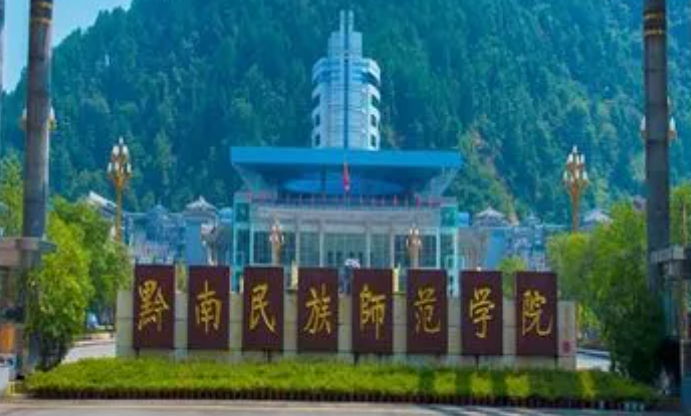 北京林業(yè)大學(xué)和黔南民族師范學(xué)院怎么選？哪個(gè)好？附全國(guó)排名和分?jǐn)?shù)線
