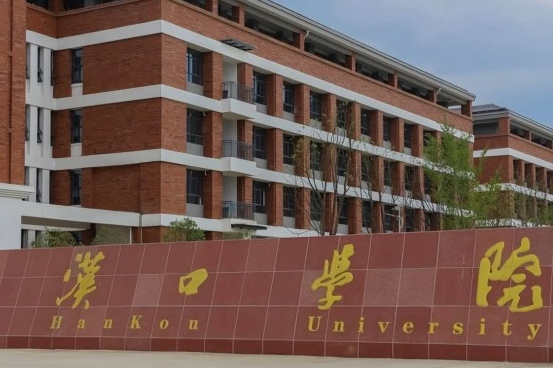 東北財經(jīng)大學和漢口學院怎么選？哪個好？附分數(shù)線