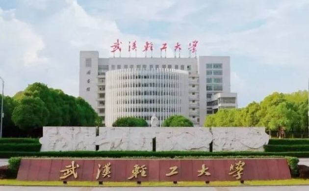 江蘇理工學(xué)院和武漢輕工大學(xué)怎么選？哪個(gè)好？附全國排名和分?jǐn)?shù)線