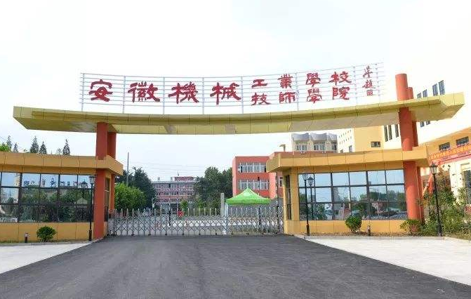2024淮南數(shù)控學校有哪些 淮南數(shù)控學校名單一覽表