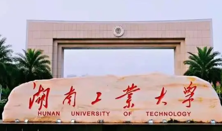 鹽城師范學院和湖南工業(yè)大學怎么選？哪個好？附全國排名和分數(shù)線