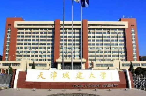 鹽城師范學(xué)院和天津城建大學(xué)怎么選？哪個(gè)好？附全國排名和分?jǐn)?shù)線