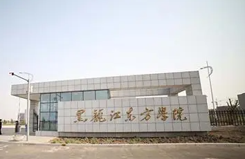 福建師范大學(xué)和黑龍江東方學(xué)院怎么選？哪個(gè)好？附分?jǐn)?shù)線