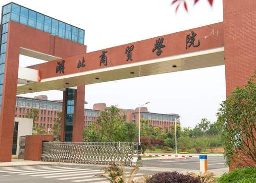 遼寧大學和湖北商貿(mào)學院怎么選？哪個好？附分數(shù)線