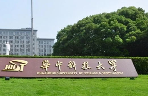 華中科技大學什么專業(yè)好，華中科技大學專業(yè)排名