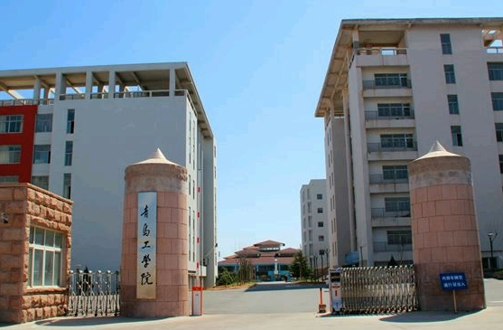 青島工學(xué)院什么專(zhuān)業(yè)好，青島工學(xué)院專(zhuān)業(yè)排名