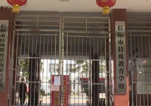 2023信陽市特殊教育學校招生計劃 招生人數(shù)是多少(附要求、條件、對象)
