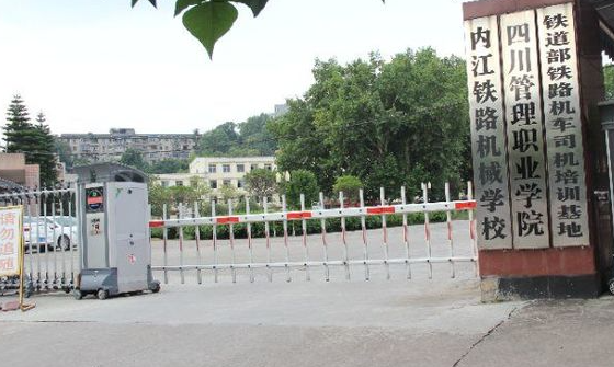 2023內(nèi)江民辦電子商務(wù)學(xué)校有哪些 內(nèi)江民辦電子商務(wù)學(xué)校名單一覽表
