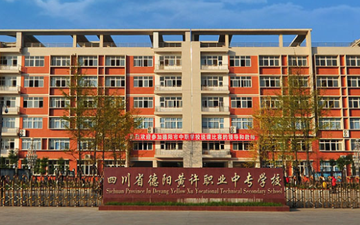 2023德陽公辦汽修學校有哪些 德陽公辦汽修學校名單一覽表