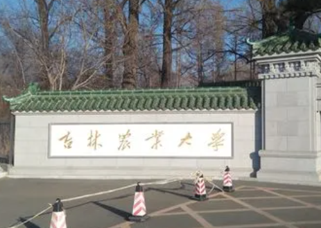 吉林農(nóng)業(yè)大學(xué)什么專(zhuān)業(yè)好，吉林農(nóng)業(yè)大學(xué)專(zhuān)業(yè)排名