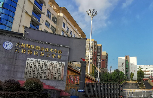 2023六盤(pán)水公辦汽修學(xué)校有哪些 六盤(pán)水公辦汽修學(xué)校名單一覽表