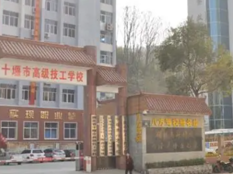 2023十堰機(jī)電學(xué)校有哪些 十堰機(jī)電學(xué)校名單一覽表