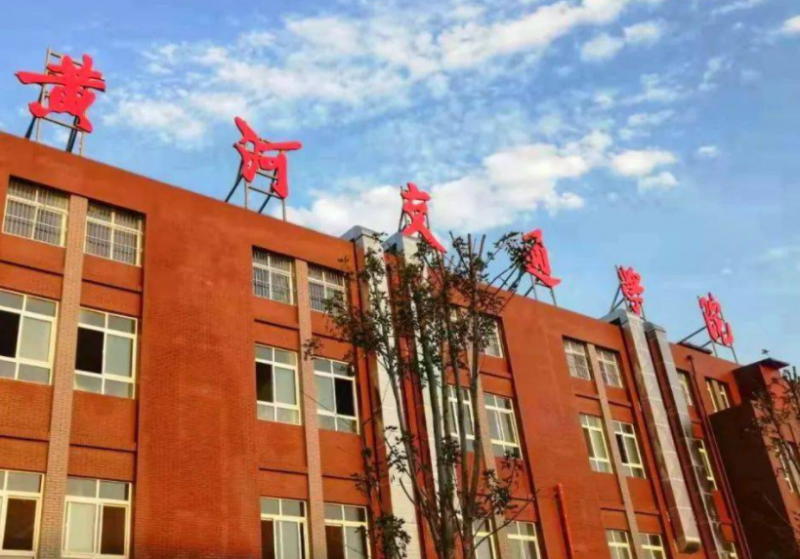 黃河交通學(xué)院什么專業(yè)好，黃河交通學(xué)院專業(yè)排名