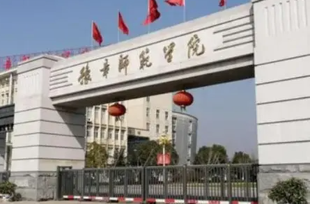 豫章師范學(xué)院什么專業(yè)好，豫章師范學(xué)院專業(yè)排名