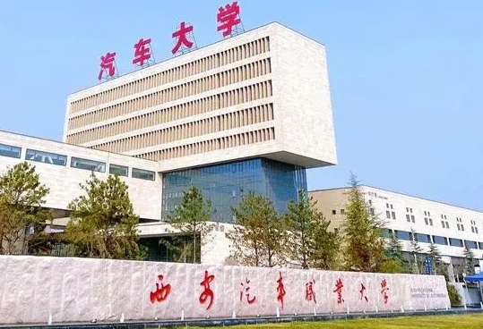 西安汽車職業(yè)大學(xué)什么專業(yè)好，西安汽車職業(yè)大學(xué)專業(yè)排名