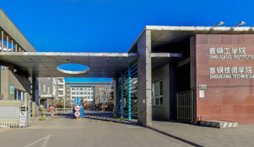 首鋼工學(xué)院什么專業(yè)好，首鋼工學(xué)院專業(yè)排名