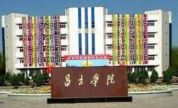昌吉學院什么專業(yè)好,昌吉學院專業(yè)排名