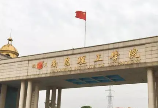 南昌理工學(xué)院什么專業(yè)好，南昌理工學(xué)院專業(yè)排名