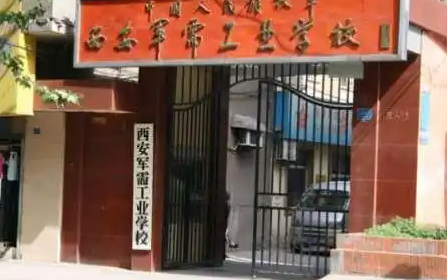 2023西安公辦電子商務學校有哪些 西安公辦電子商務學校名單一覽表