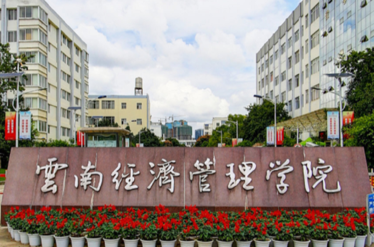 2023昆明公辦電子商務學校有哪些 昆明公辦電子商務學校名單一覽表