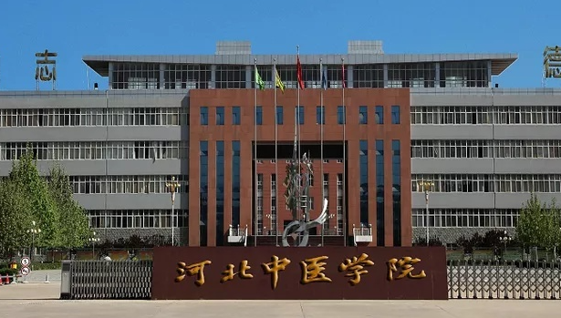 河北中醫(yī)學(xué)院什么專業(yè)好，河北中醫(yī)學(xué)院專業(yè)排名