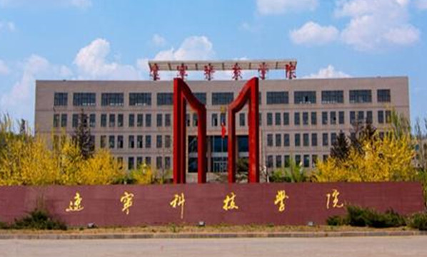 遼寧科技學(xué)院什么專業(yè)好，遼寧科技學(xué)院專業(yè)排名