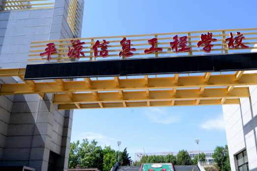 2023平?jīng)龉k汽修學校有哪些 平?jīng)龉k汽修學校名單一覽表