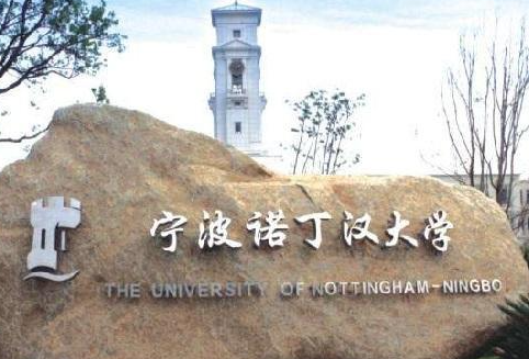寧波諾丁漢大學(xué)什么專業(yè)好，寧波諾丁漢大學(xué)專業(yè)排名