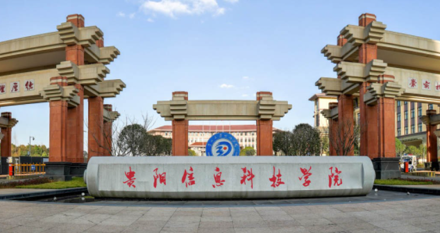 貴陽(yáng)信息科技學(xué)院什么專業(yè)好，貴陽(yáng)信息科技學(xué)院專業(yè)排名