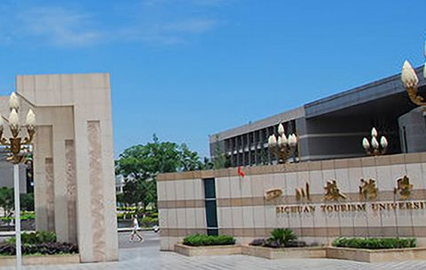 四川旅游學(xué)院什么專業(yè)好，四川旅游學(xué)院專業(yè)排名