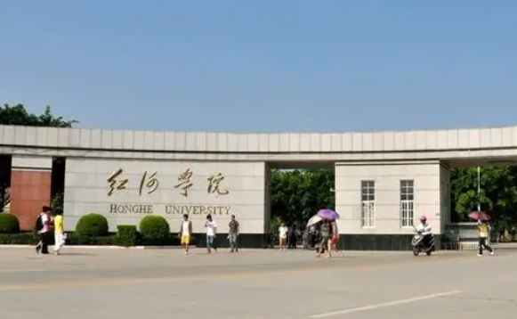 紅河學(xué)院什么專業(yè)好，紅河學(xué)院專業(yè)排名