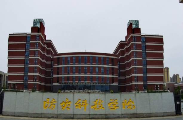 防災(zāi)科技學(xué)院什么專業(yè)好，防災(zāi)科技學(xué)院專業(yè)排名